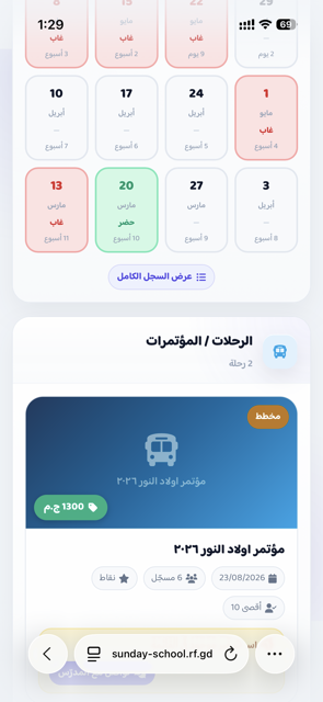ملف الطفل 2